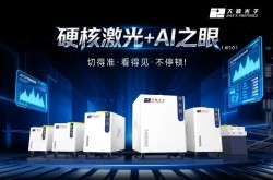 从进口替代到价值竞争：中国激光器，如何把“光源”握回自己手里？