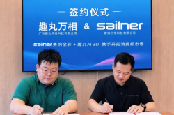 强强联合！增材制造领域两起战略合作落地