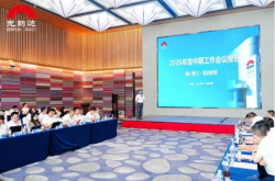 凝心聚力·智启新程 | 光韵达2026年度中期工作会议顺利在昆明召开