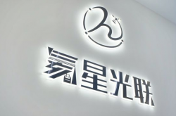 A2轮超5亿元！氦星光联打造太空网络的激光互联底座