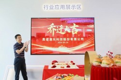 英诺激光总部乔迁南山智城，构筑产业升级新支点