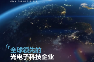 从稀散金属到光模块，先导科技如何形成泛半导体材料与光电子业务体系