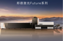 两卡智造 未来已来 | 邦德激光重磅发布旗舰新品Future系列激光切管机