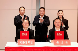 落子太仓，铂力特华东制造基地项目正式签约