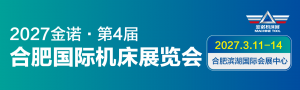 JM2027金诺·第4届合肥国际机床展览会