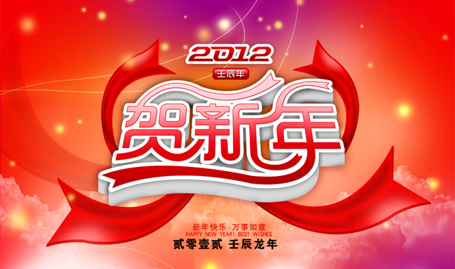 新年快乐-激光制造网