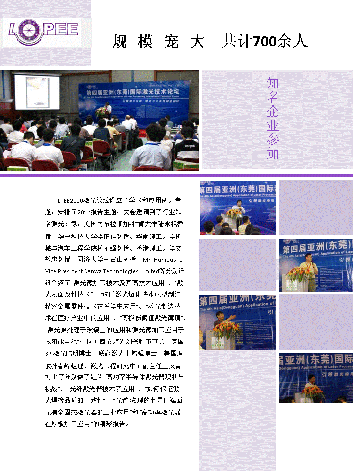 与会人员