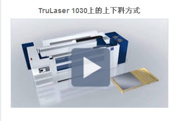 最优化的上下料方案