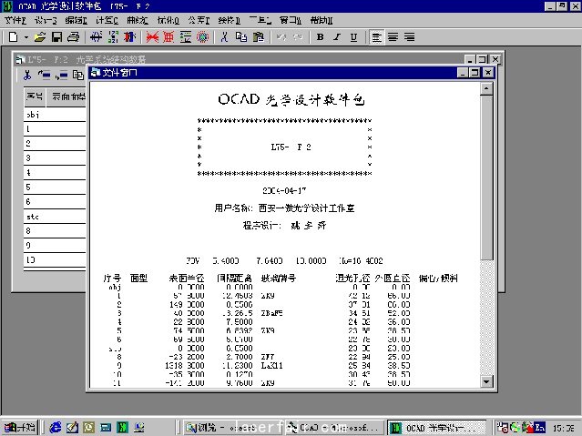图18 文字处理窗口